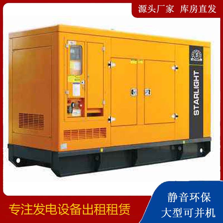 封开出租发电机 移动式发电机组有哪些优势?