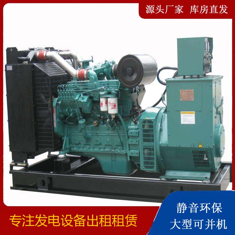 封开出租发电机教您康明斯发电机怎样开启