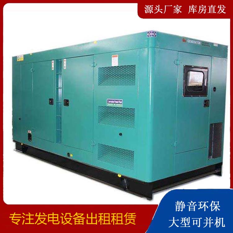 封开出租发电机康明斯发电机要讲究正确的操作步骤