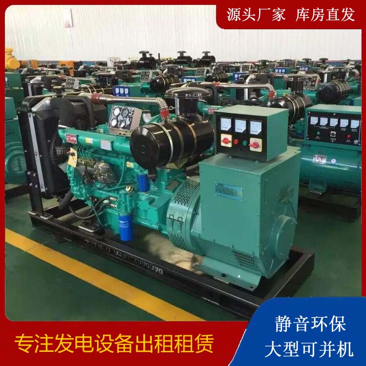 封开租赁发电机的原理是什么