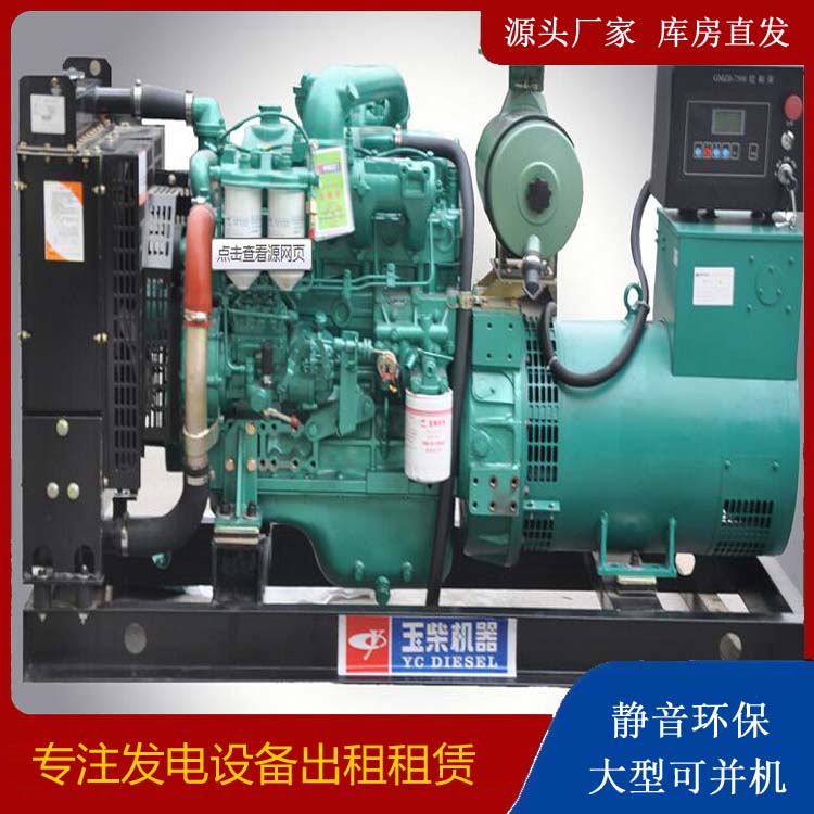 封开出租发电机 柴油发电机组安全使用注意事项